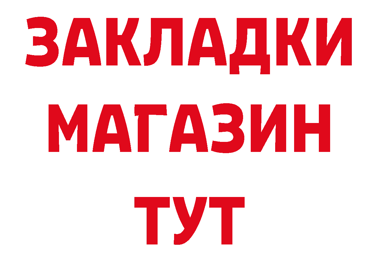 МДМА кристаллы зеркало нарко площадка гидра Лабинск